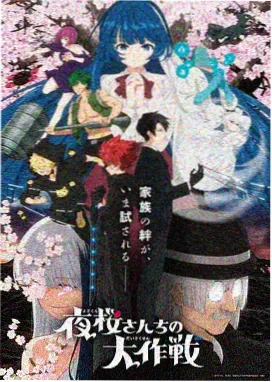 星轨少年动漫封面